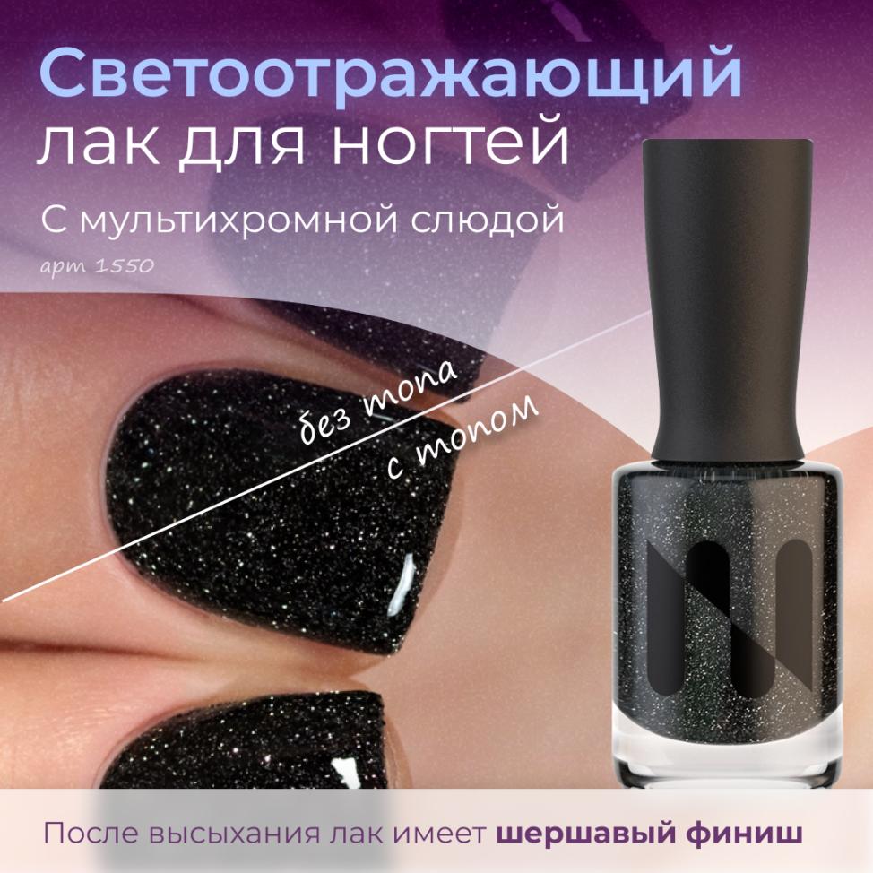 Лак для ногтей MASURA Тигриные Полосочки, 11 мл - превью