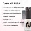 Лак для ногтей Masura Пуанты Примы, 11 мл - превью