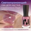 Лак для ногтей MASURA Сестрица Алёнушка, 11 мл - превью