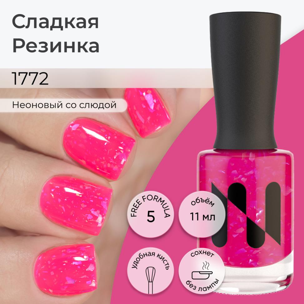 Лак для ногтей MASURA Сладкая Резинка, 11 мл - превью