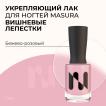 Лак для ногтей Укрепляющий Вишневые Лепестки, 11 мл - превью