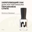Лак для ногтей Укрепляющий Персиковое Суфле, 11 мл - превью