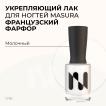 Лак для ногтей Укрепляющий Французский Фарфор, 11 мл - превью