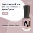 Лак для ногтей Укрепляющий Крем-брюле, 11 мл - превью