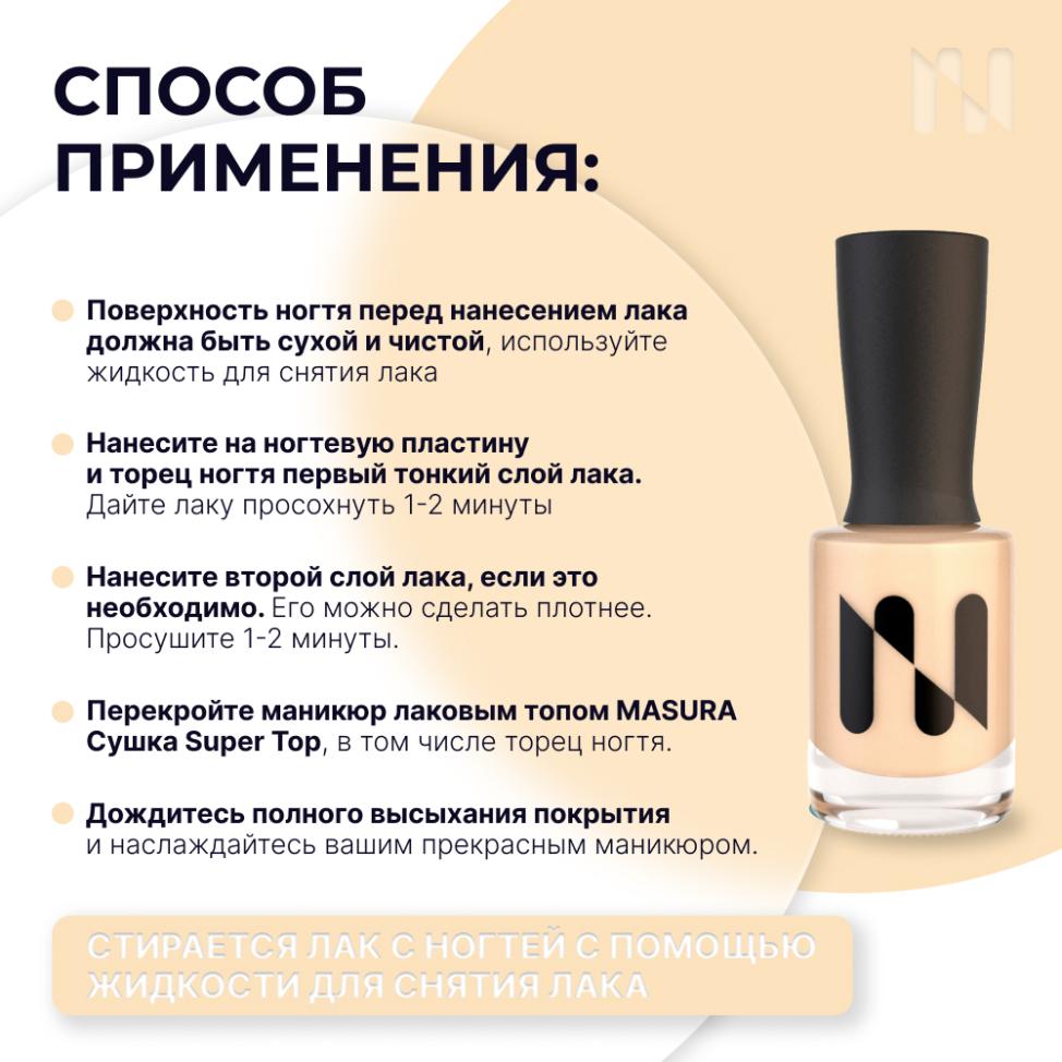 Лак для ногтей Укрепляющий Солнце на Блюде, 11 мл - превью
