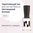 Лак для ногтей Укрепляющий Шотландский Котенок, 11 мл - превью
