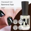 Лаковый топ MASURA Времена Года, 11 мл - превью