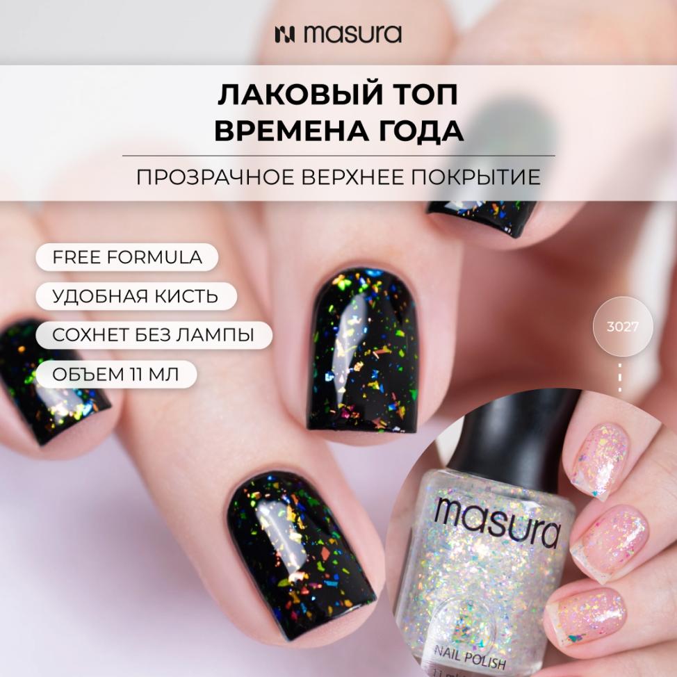 Лаковый топ MASURA Времена Года, 11 мл - превью