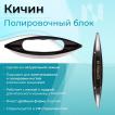Полировочный блок Masura для ногтей - превью