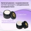 Набор MASURA для маникюра Паста SAKURA NI, Пудра HON - превью