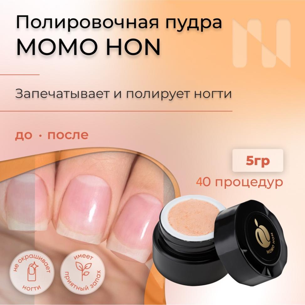 Полировочная пудра для натуральных ногтей Momo Hon/Момо Хон, с ароматом спелого персика, 5 гр - превью