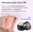 Набор MASURA для маникюра Паста SAKURA NI, Паста NI, Пудра HON, Полировочный блок KICHIN - превью