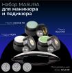 Набор MASURA для маникюра и педикюра Паста ALGAE NI, Паста KAORI NI , Пудра HON, Полировочный блок - превью