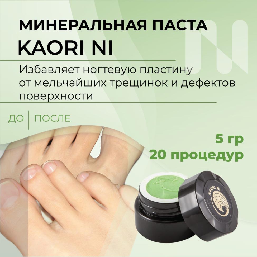 Набор MASURA для маникюра и педикюра Паста ALGAE NI, Паста KAORI NI , Пудра HON, Полировочный блок - превью