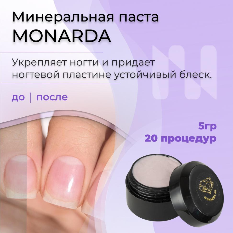 Набор MASURA для маникюра и педикюра Паста MONARDA NI, Паста KAORI NI, Пудра HON, Полировочный блок, 808-3