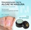 Набор MASURA для маникюра Паста ALGAE NI, Пудра Momo Hon, оранжевая, Полировочный блок KICHIN - превью
