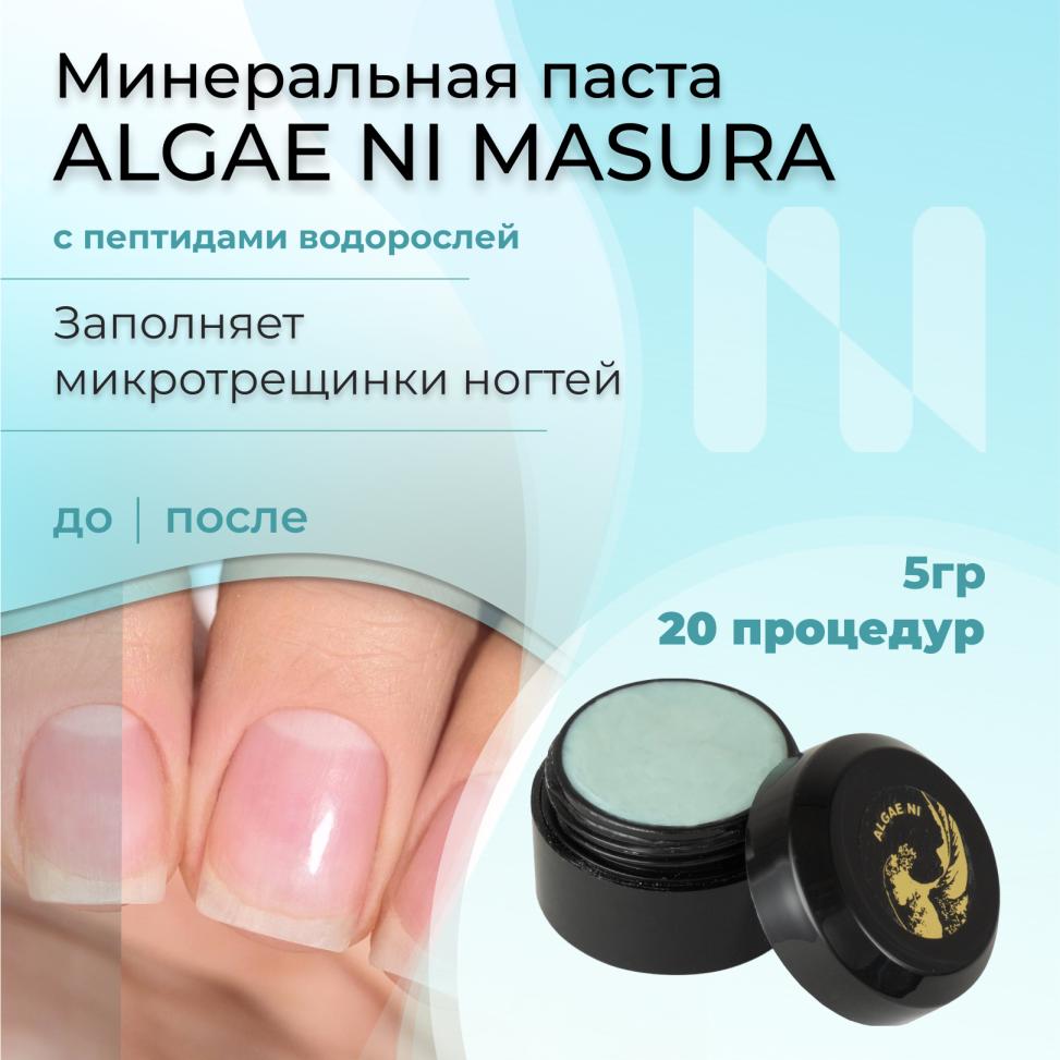 Набор MASURA для маникюра Паста ALGAE NI, Пудра Momo Hon, оранжевая, Полировочный блок KICHIN - превью