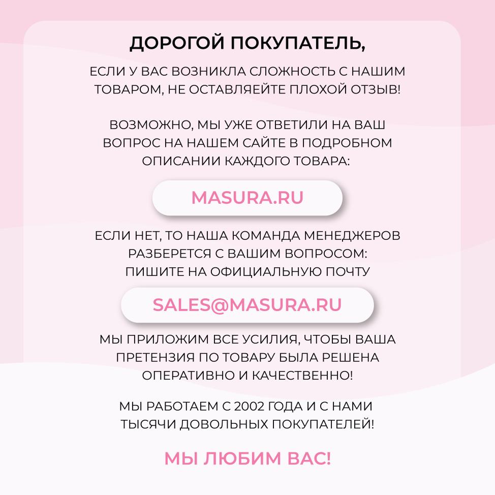Гель для размягчения и удаления кутикулы Garra Rufa Gel,12 мл - превью