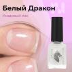 Укрепитель с протеином жемчуга WHITE DRAGON / Белый Дракон, 12 мл - превью
