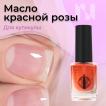 Масло Красной Розы / AKAI BARA OIRU, 12 мл - превью