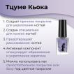 Укрепитель для тонких ногтей TSUME KYOKA / ЦУМЕ КЬОКА, 12 мл - превью