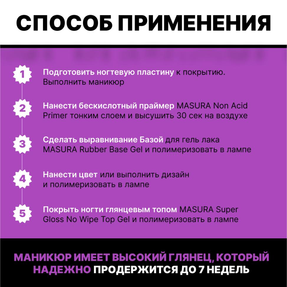 Каучуковая база NEW ERA RUBBER BASE MASURA, 11мл - превью