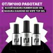 Основа для растекания BUBBLE BASE MASURA, 11мл - превью
