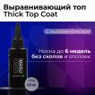Выравнивающий топ MASU MASU с высоким блеском, 50 мл - превью