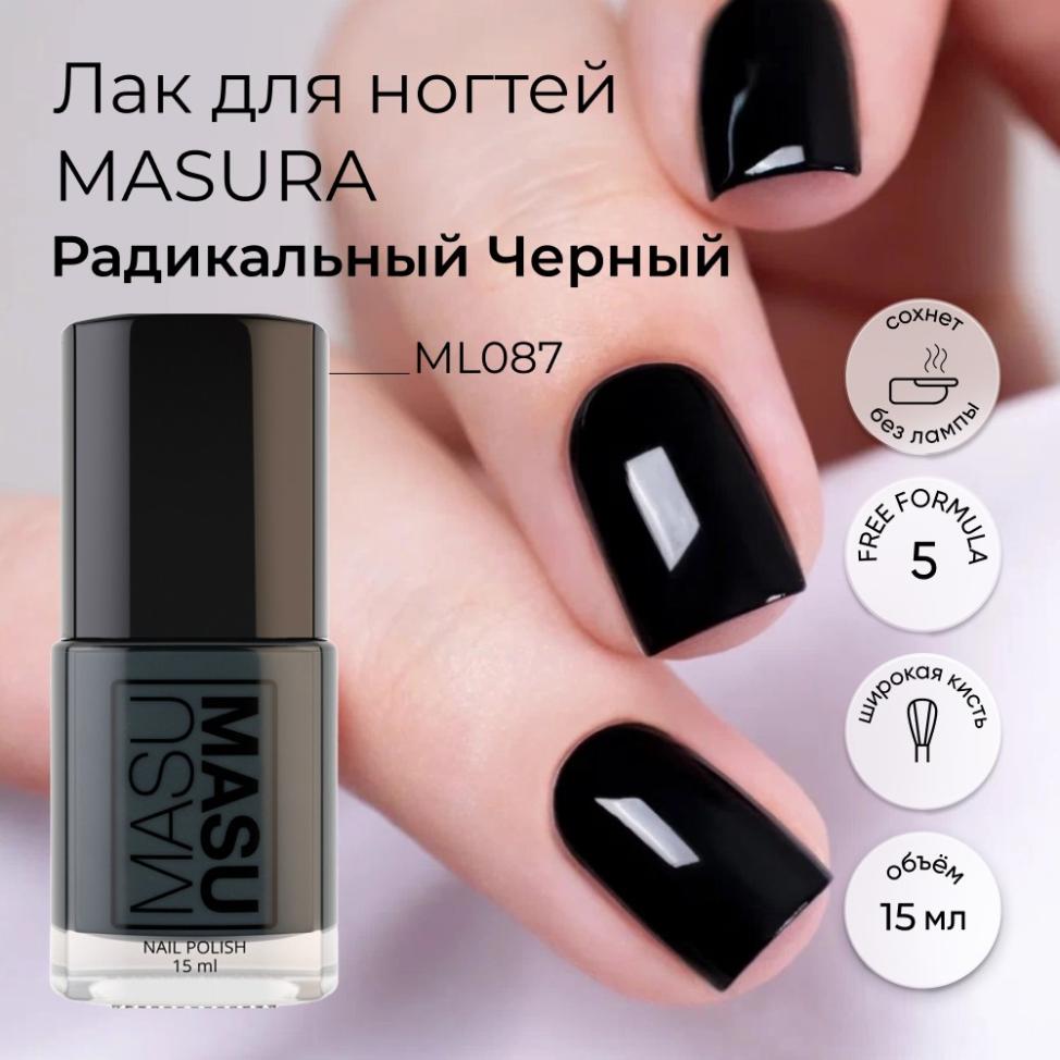 Лак MASU MASU Радикальный Черный, 15 мл - превью