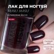 Лак MASU MASU Сливовое Вино, 15 мл - превью
