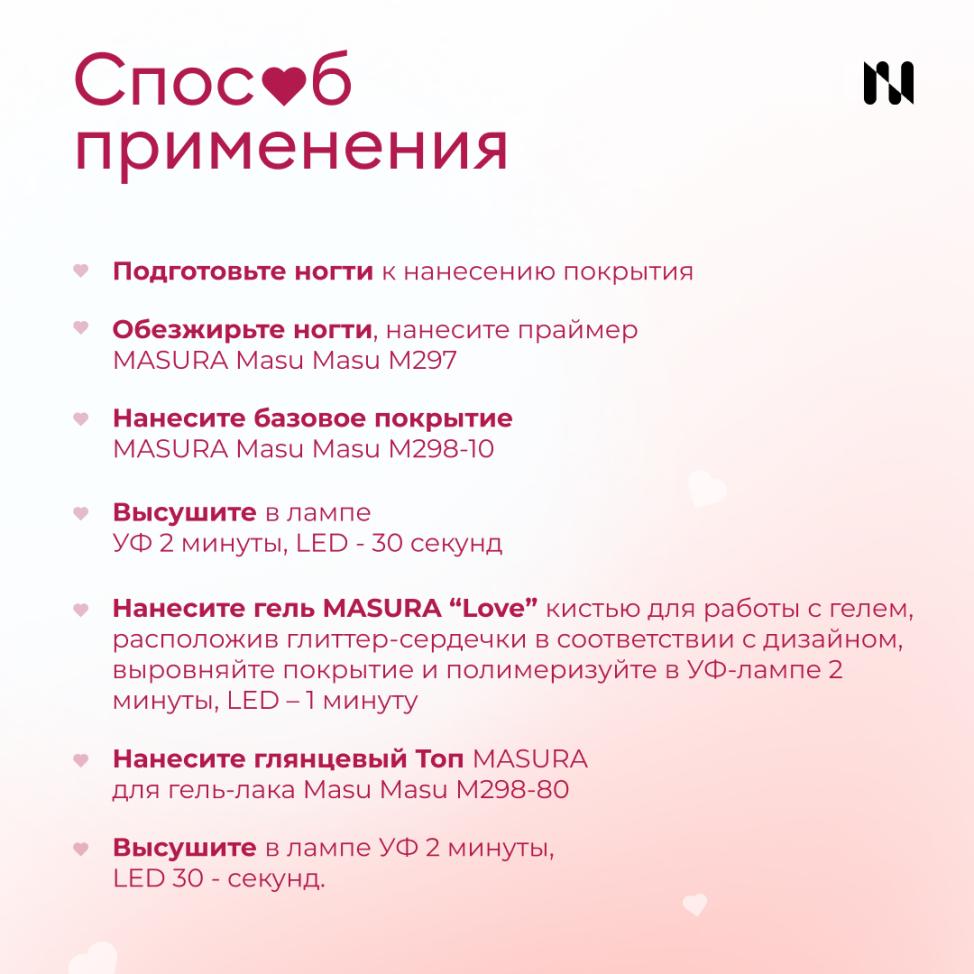 Гель для дизайна «LOVE» T013, 5 гр - превью