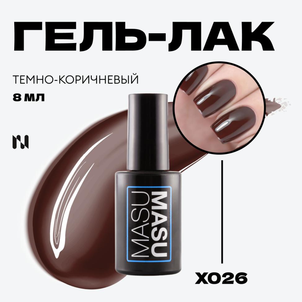 Гель-лак MASU MASU X026, 8 мл - превью